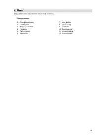 Страница 16