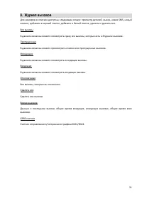 Страница 21