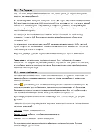 Страница 23