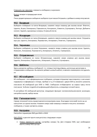Страница 24