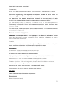 Страница 28