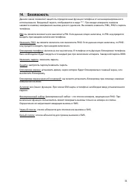 Страница 31