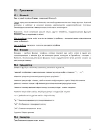 Страница 32
