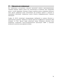 Страница 34
