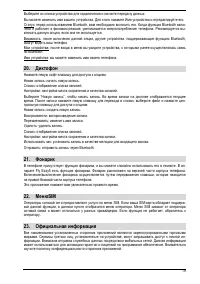 Страница 19