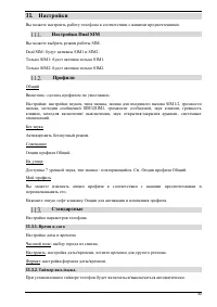 Страница 30