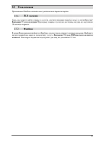 Страница 33
