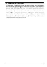 Страница 35