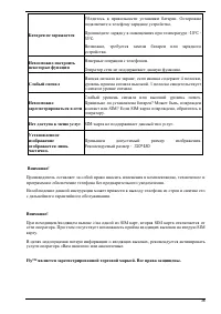 Страница 38