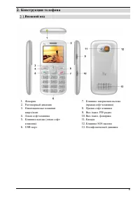 Страница 8
