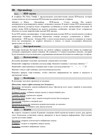 Страница 25