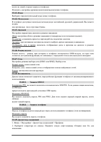 Страница 28