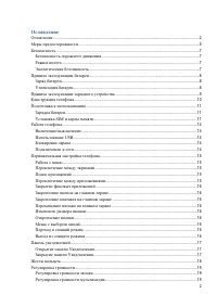 Страница 2