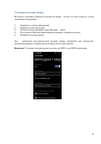 Страница 21