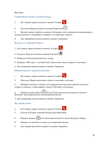 Страница 22