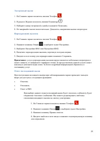 Страница 23