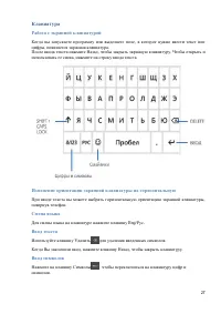 Страница 27