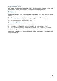 Страница 28