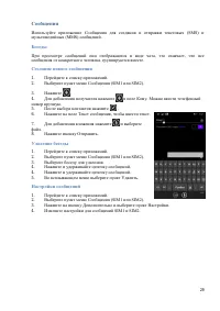 Страница 29