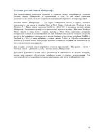 Страница 30