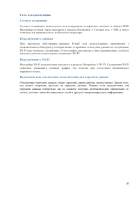 Страница 31
