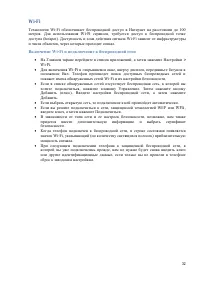 Страница 32