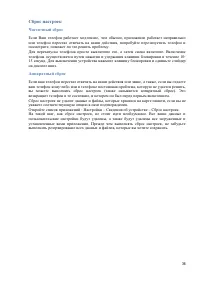 Страница 36