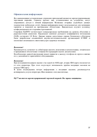 Страница 37