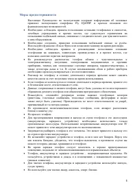 Страница 5