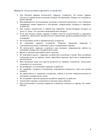 Страница 9