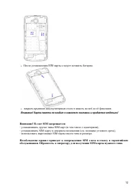 Страница 12