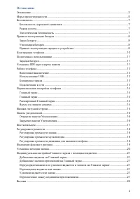 Страница 2