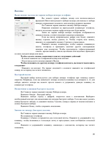 Страница 22