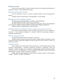 Страница 25