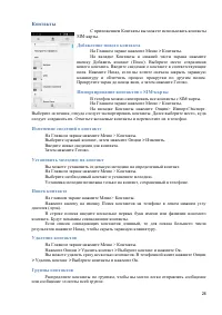 Страница 26