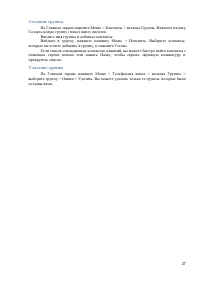 Страница 27