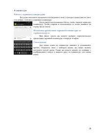 Страница 28