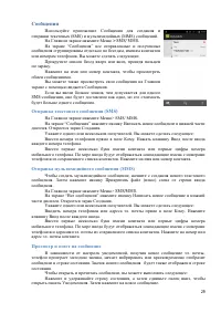 Страница 29