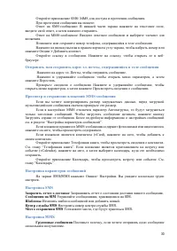 Страница 30