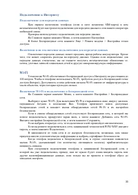 Страница 33