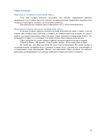 Страница 37