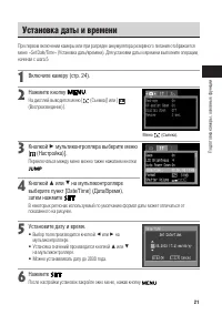 Страница 26