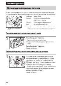 Страница 29