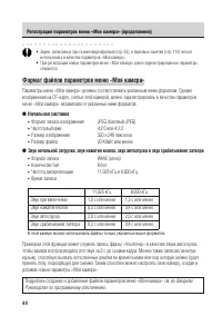 Страница 49