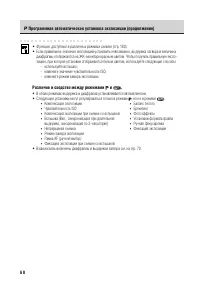 Страница 73