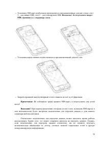 Страница 12