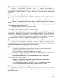 Страница 20