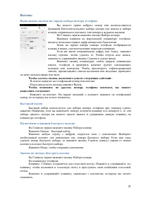 Страница 21