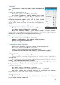 Страница 25