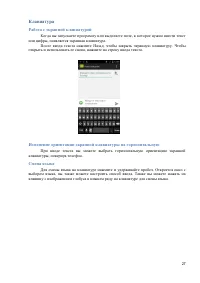 Страница 27